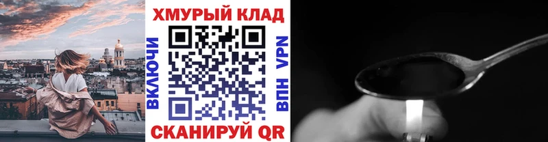 ГЕРОИН Heroin  Юрга 