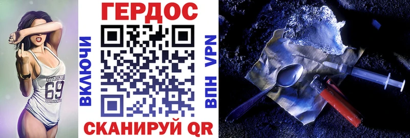 Героин хмурый Юрга