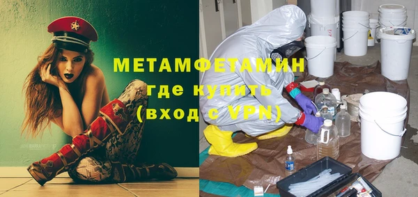 метамфетамин Богородск