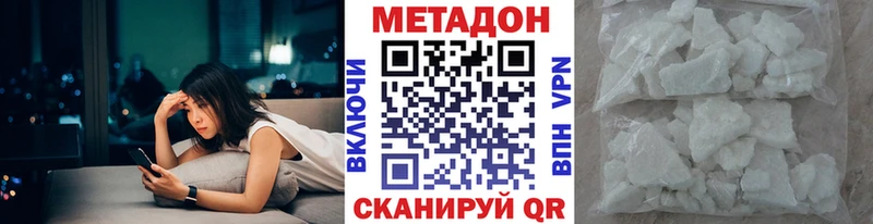 МЕТАДОН methadone  Юрга 