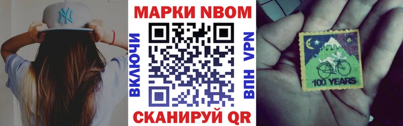 Марки N-bome 1,5мг  Юрга 